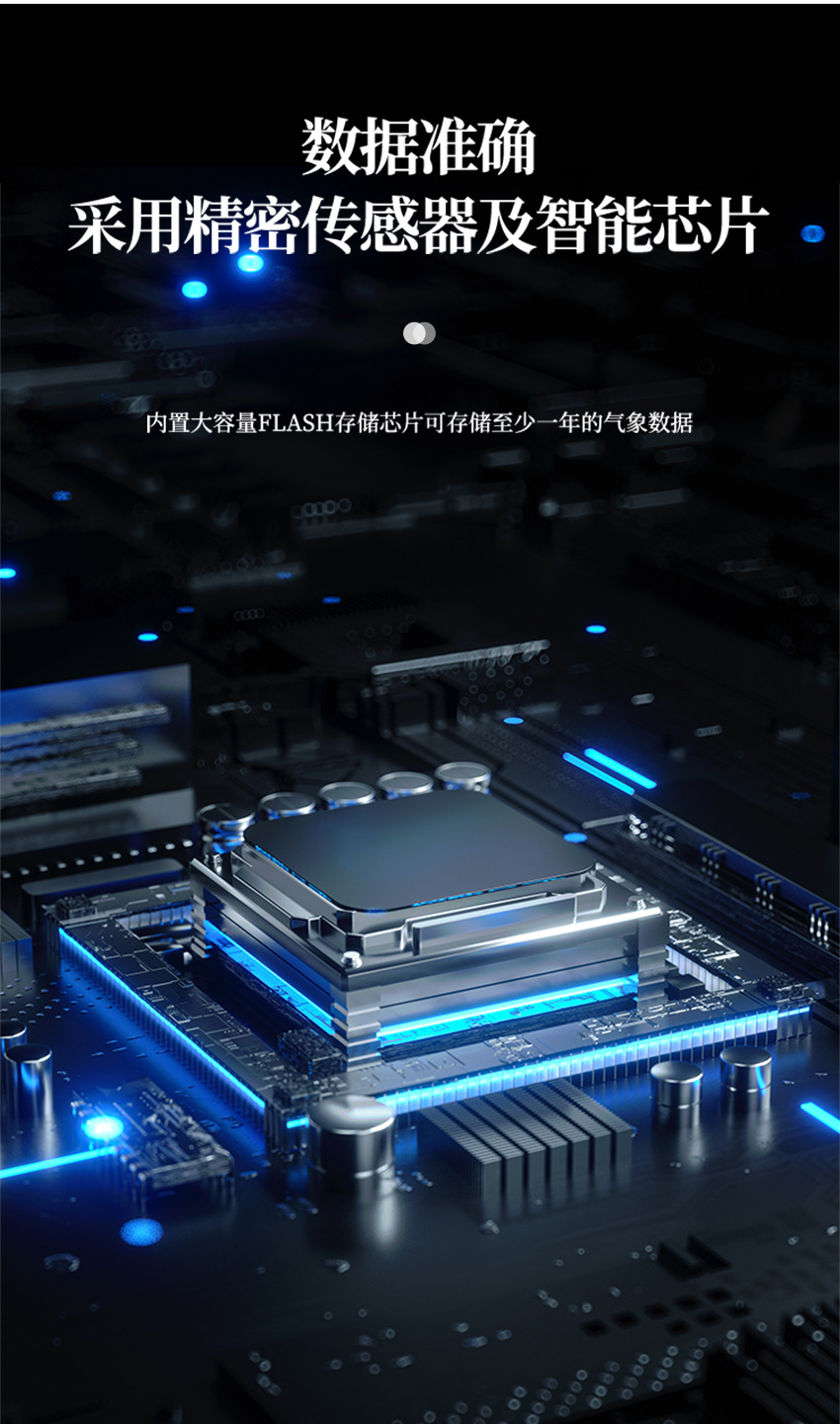 便携式手持气象站_03