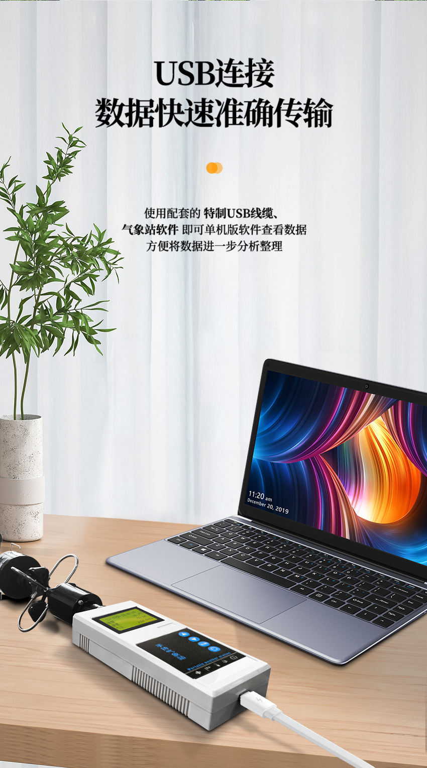 便携式手持气象站_05