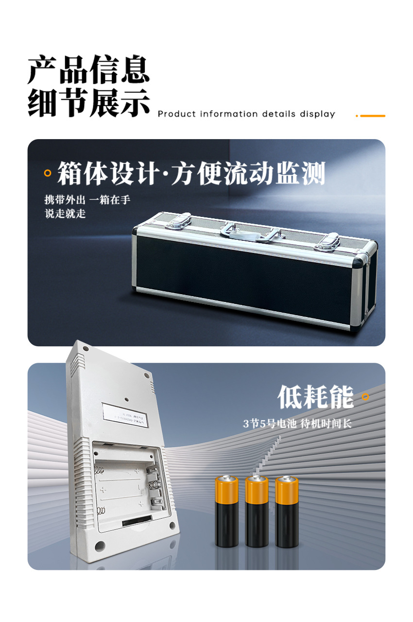 便携式手持气象站_07
