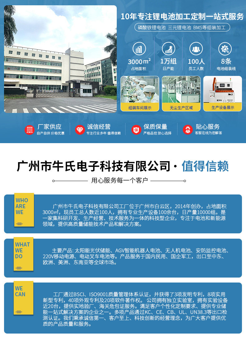 牛氏1店首页_01