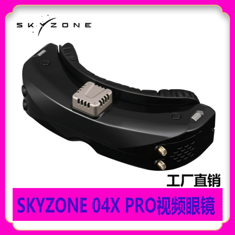 SKYZONE SKY04X PRO 04X V2 视频眼镜头部跟踪OLED穿越机头戴眼镜
