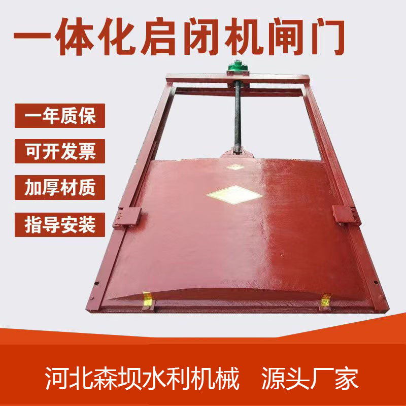 铸铁闸门启闭机机闸一体不锈钢闸门河道水利渠道附壁铸铁闸门