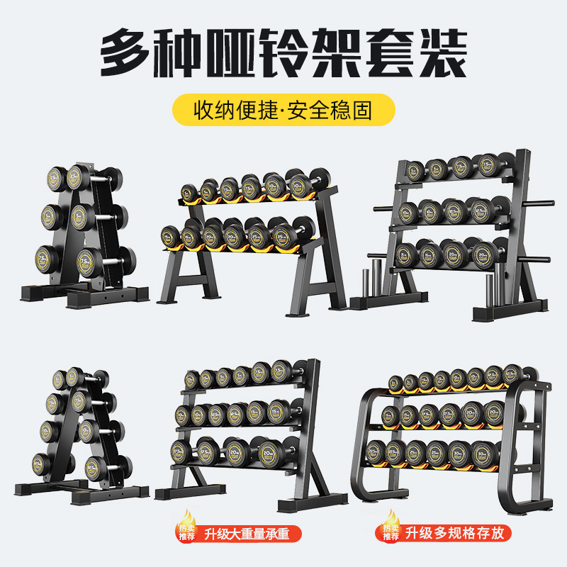 固定哑铃男士健身家用套装组合商用健身房专用器械纯钢包胶亚铃架