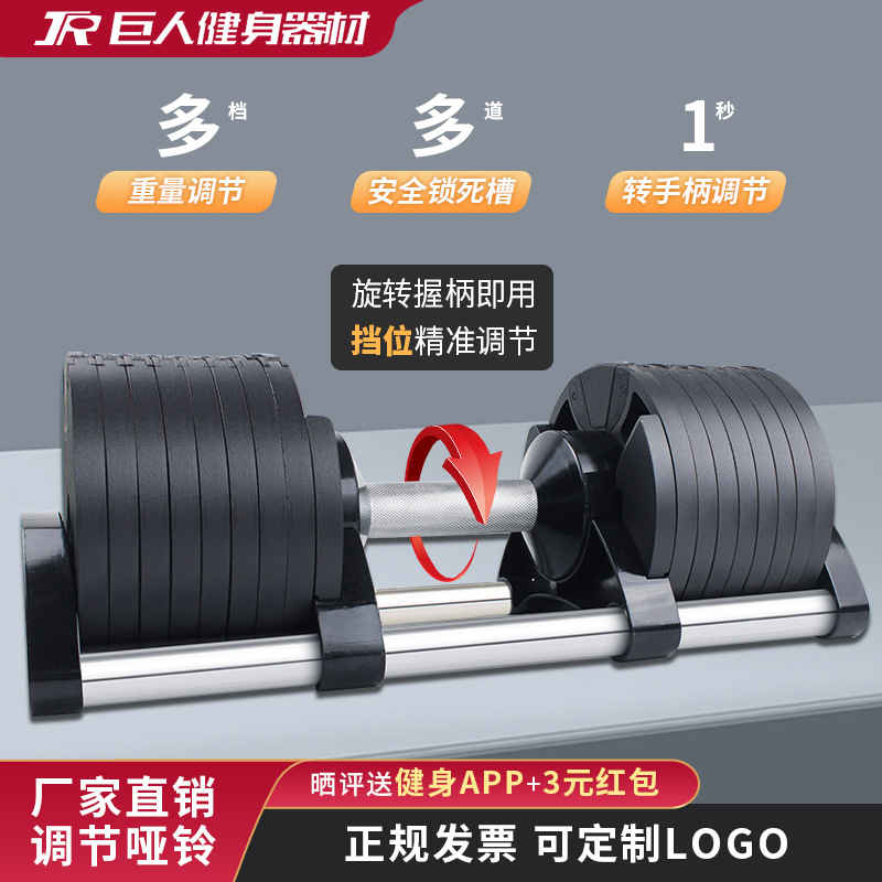可调节哑铃 初学生练臂同款nuo重量男士健身家用快速锻炼健身器材