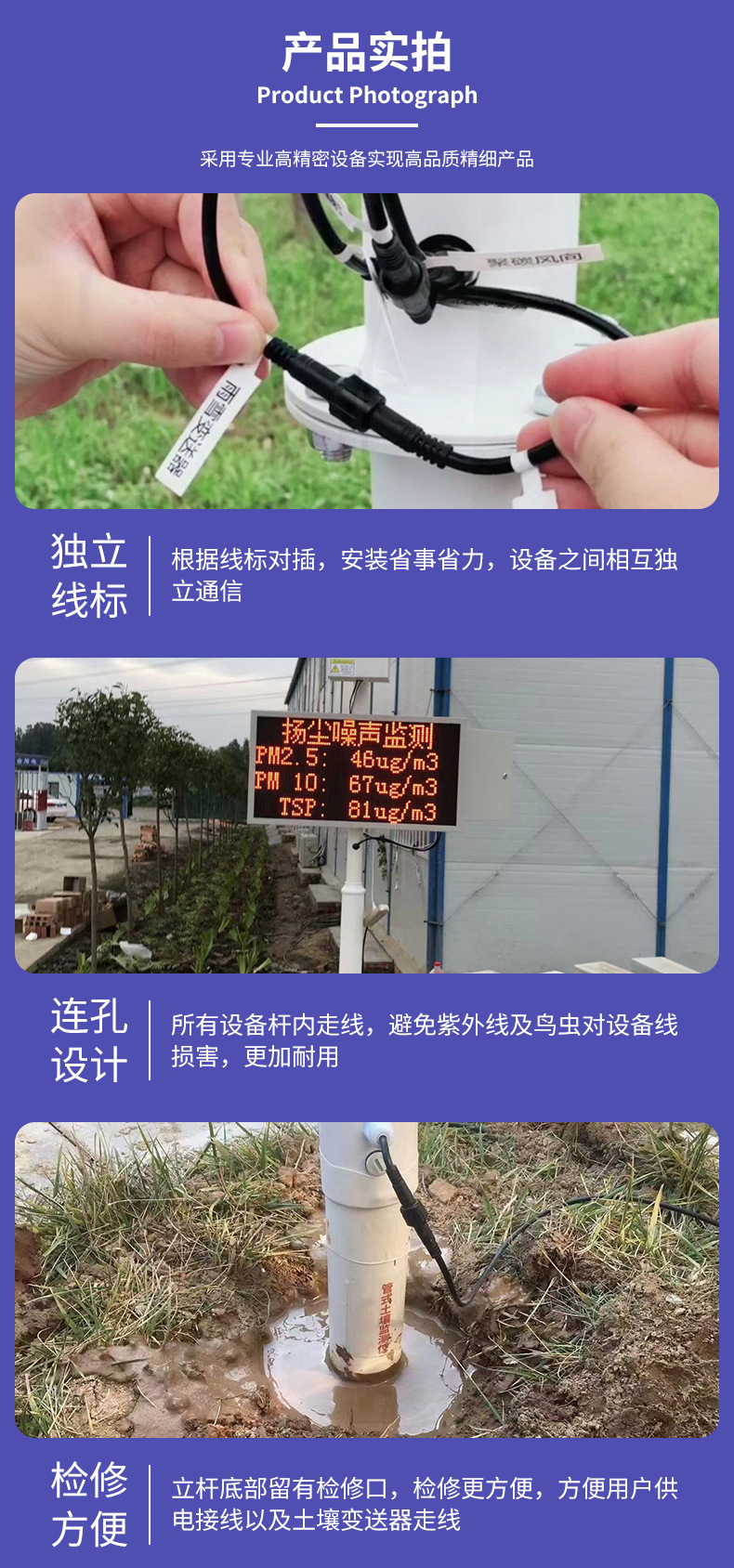 详情气象站_08.jpg