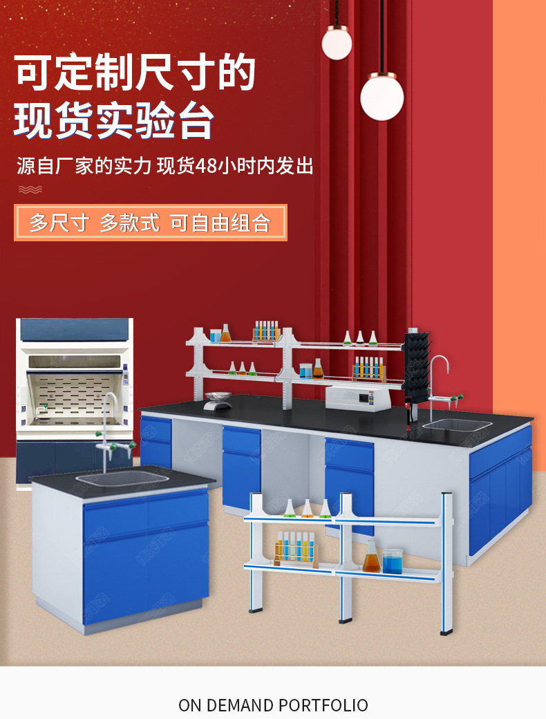 实验台详情页_01.jpg