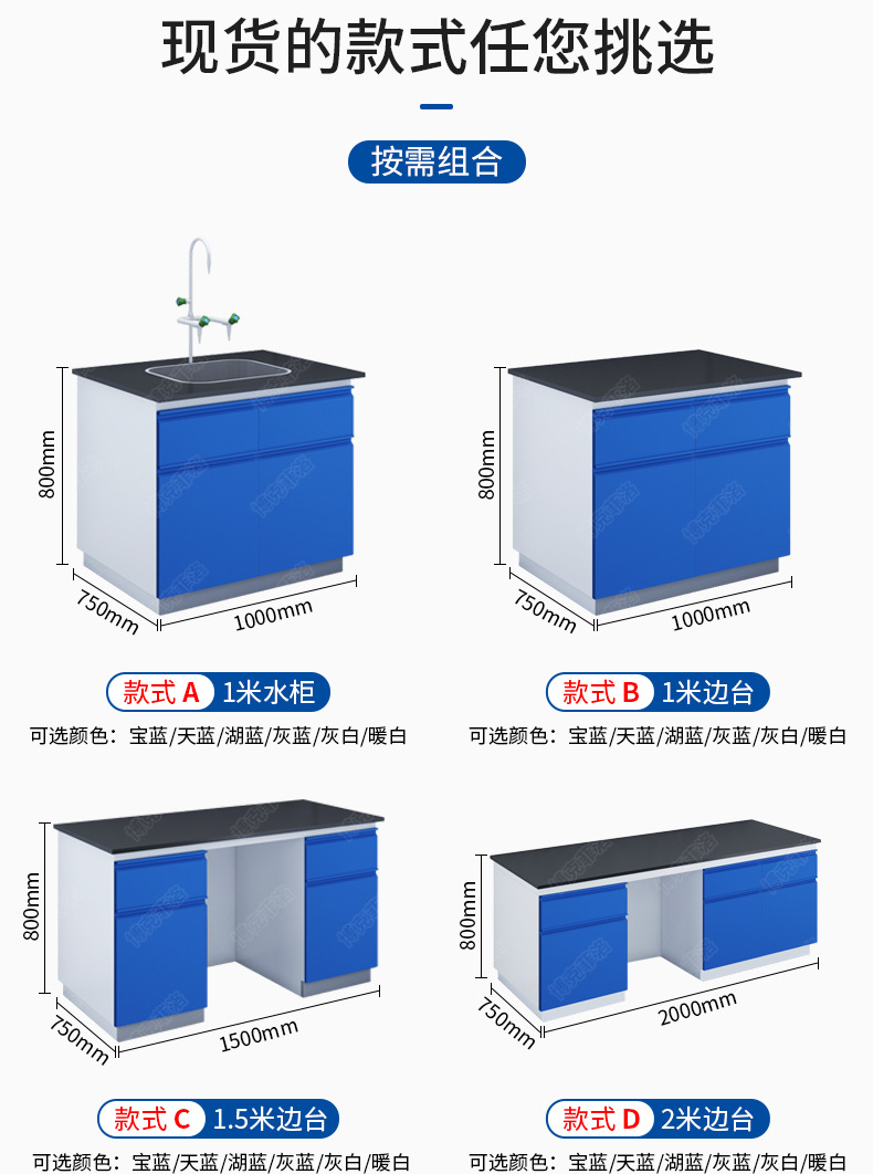 实验台详情页_02.jpg