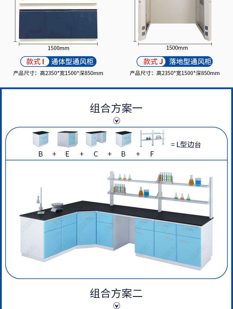 实验台详情页_04.jpg
