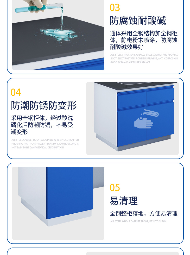 实验台详情页_08.jpg