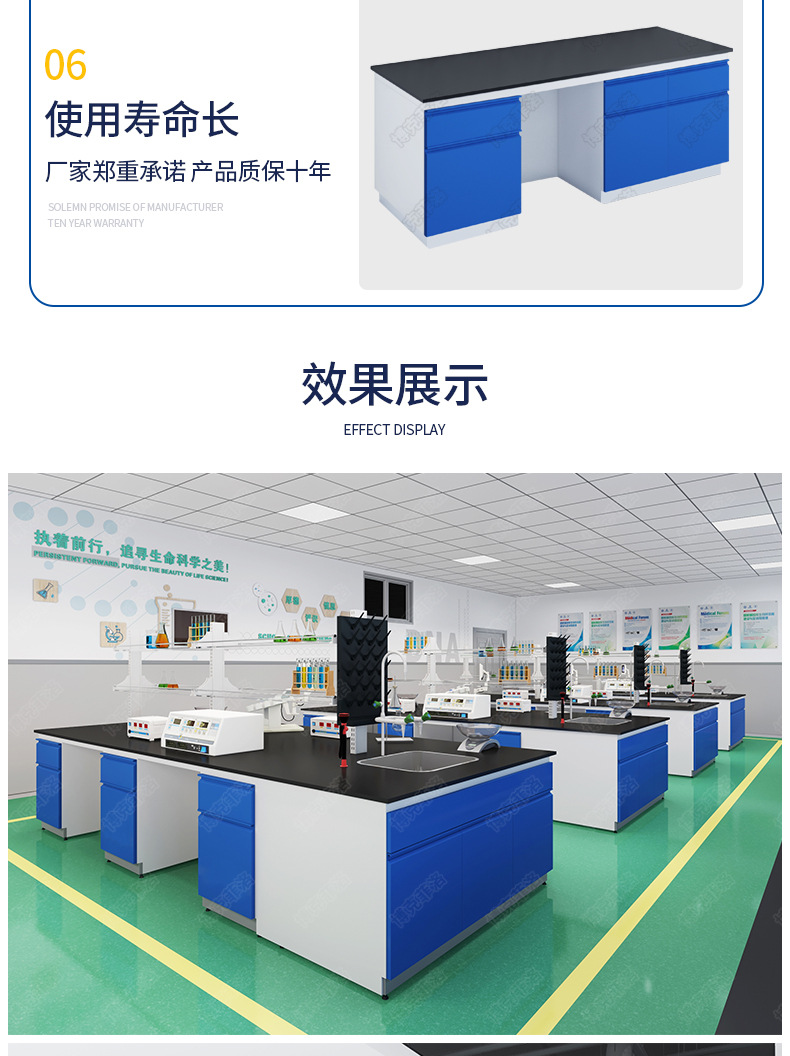 实验台详情页_09.jpg