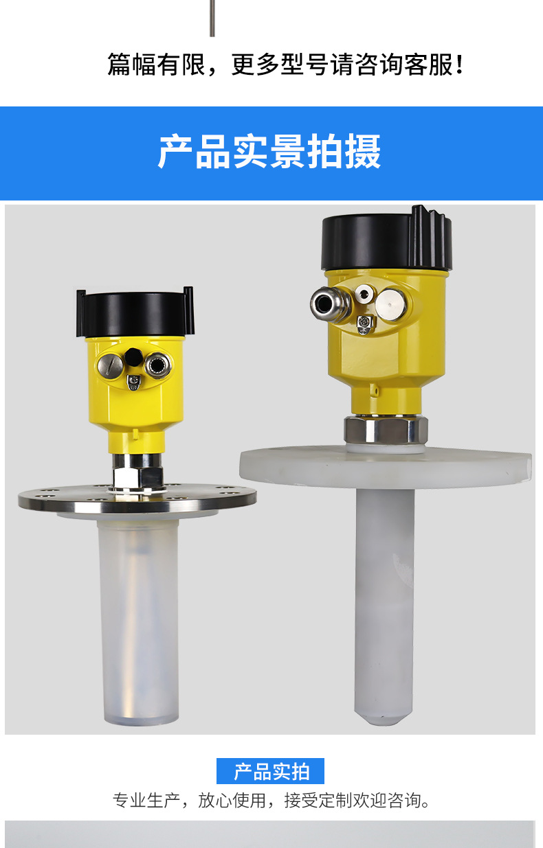 雷达液位计