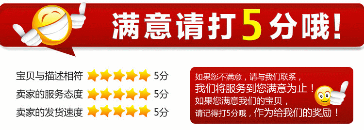 满意请打分