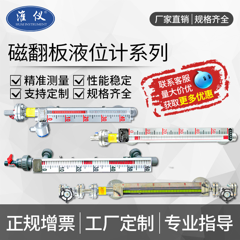 工厂定制专业磁翻板液位计顶装侧装高温pp/pvc液位计衬四氟液位计