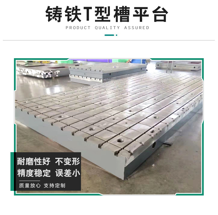铸铁T型槽平台详情_04.jpg