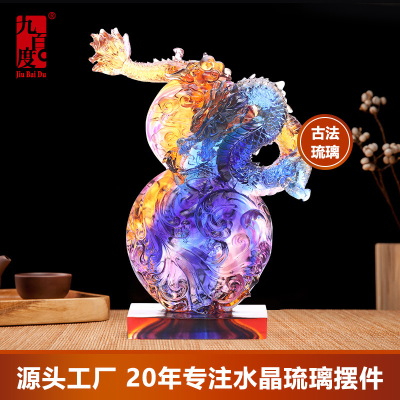 古法琉璃摆件工艺品运势如龙祥瑞葫芦家居装饰摆件商务礼品制作