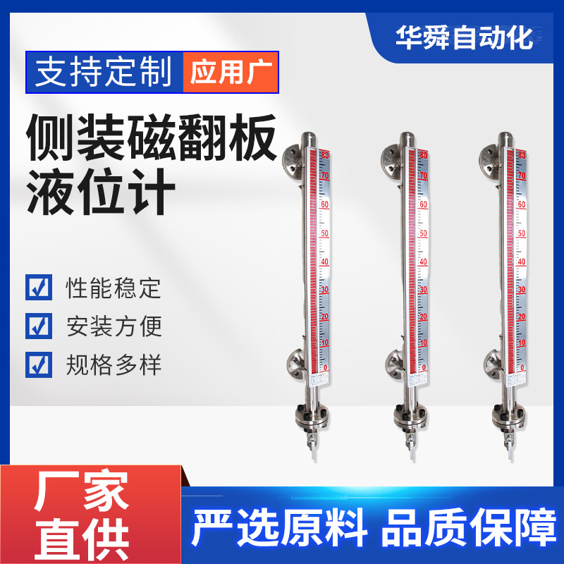 PVC磁翻板液位计UHZ-101A不锈钢304衬四氟浮球防腐酸碱介质