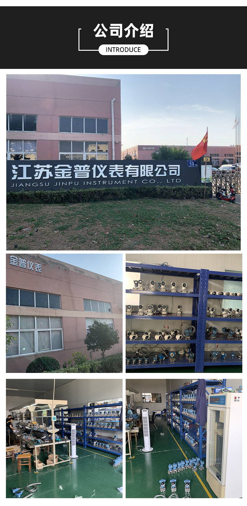 详情页-公司介绍.jpg