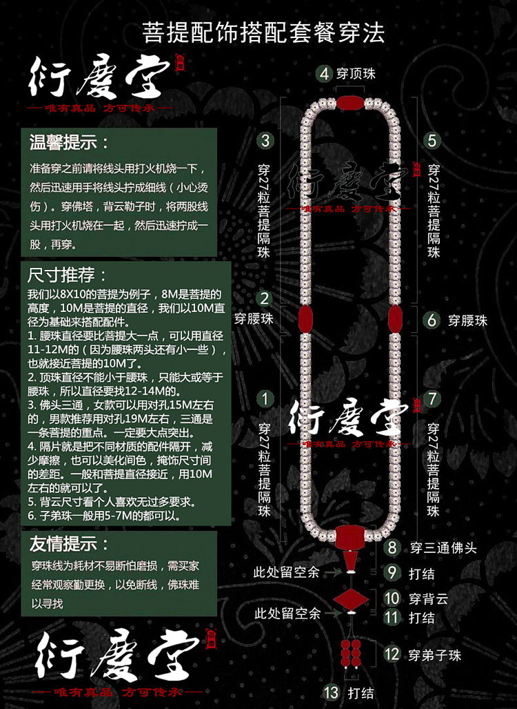 菩提穿法750.jpg