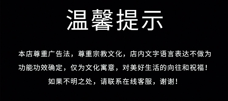 温馨提示.jpg