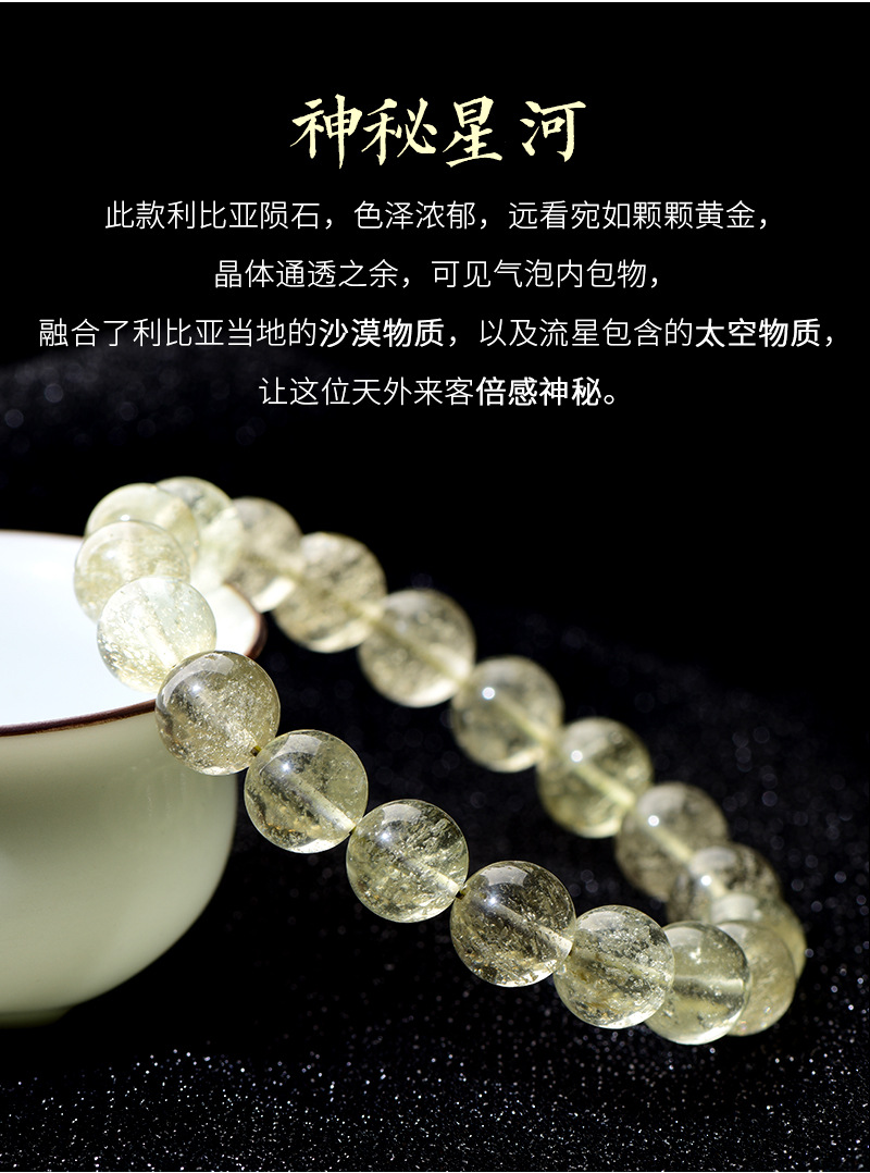 黄金陨石_08.jpg