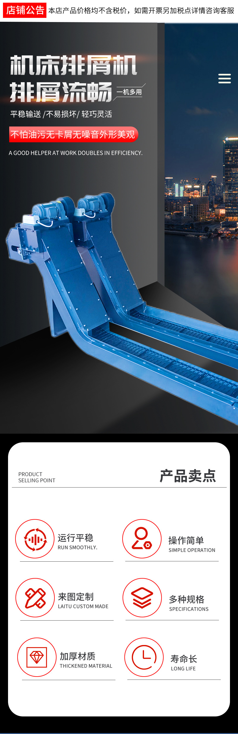 排屑机详情_01.jpg