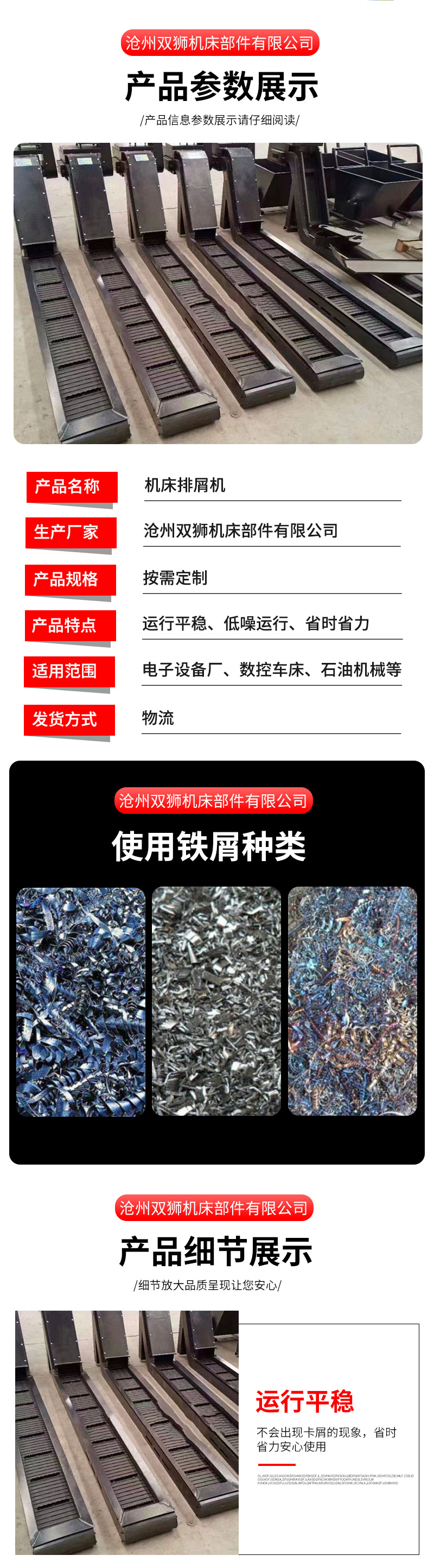 排屑机详情_03.jpg