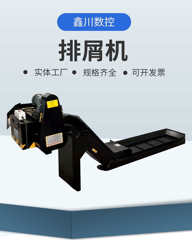 排屑机详情_03.jpg