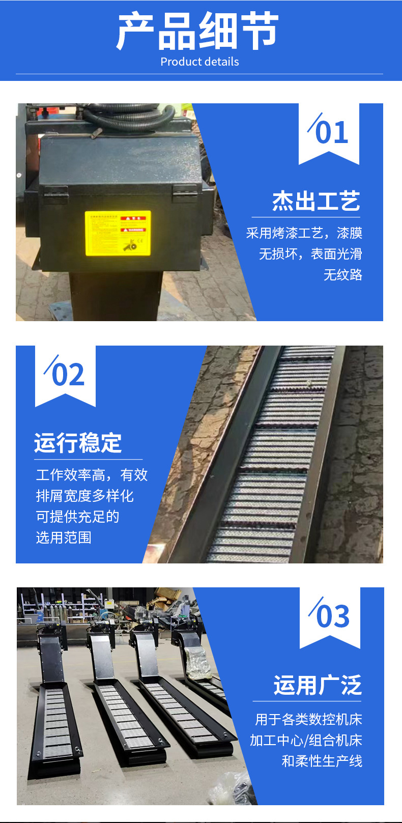 排屑机详情_07.jpg