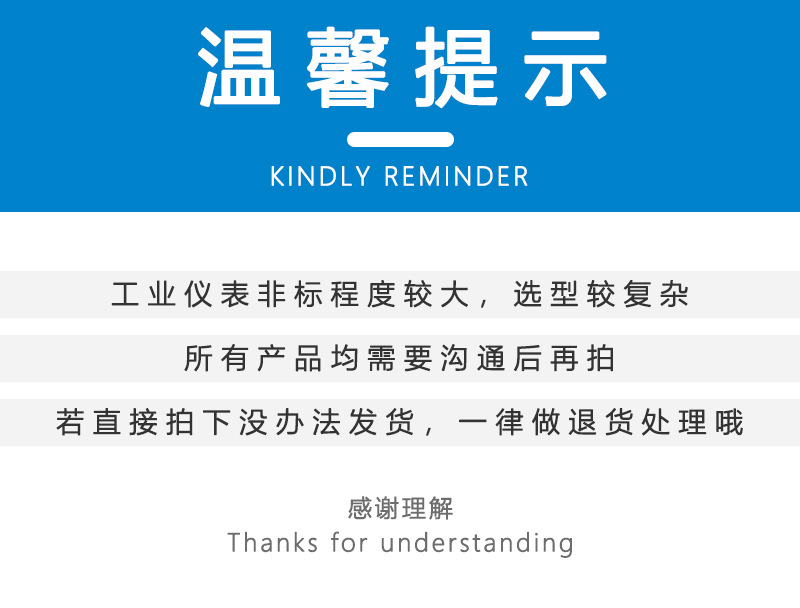 温馨提示.jpg