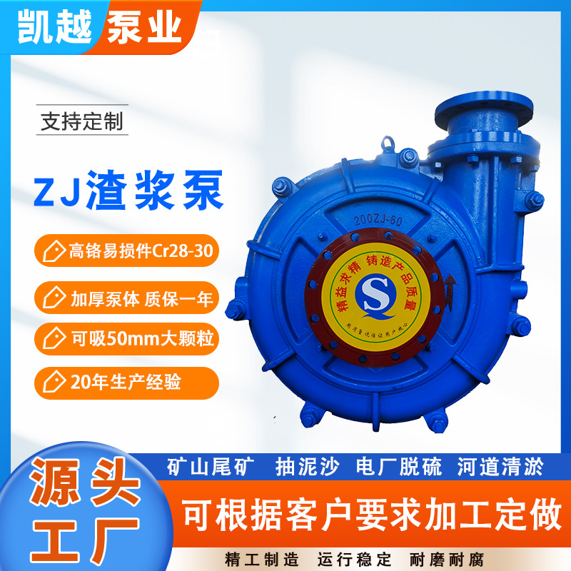 工厂ZJ渣浆泵矿山洗煤厂用泵卧式离心泵水泵泥浆泵化工泵吸砂泵