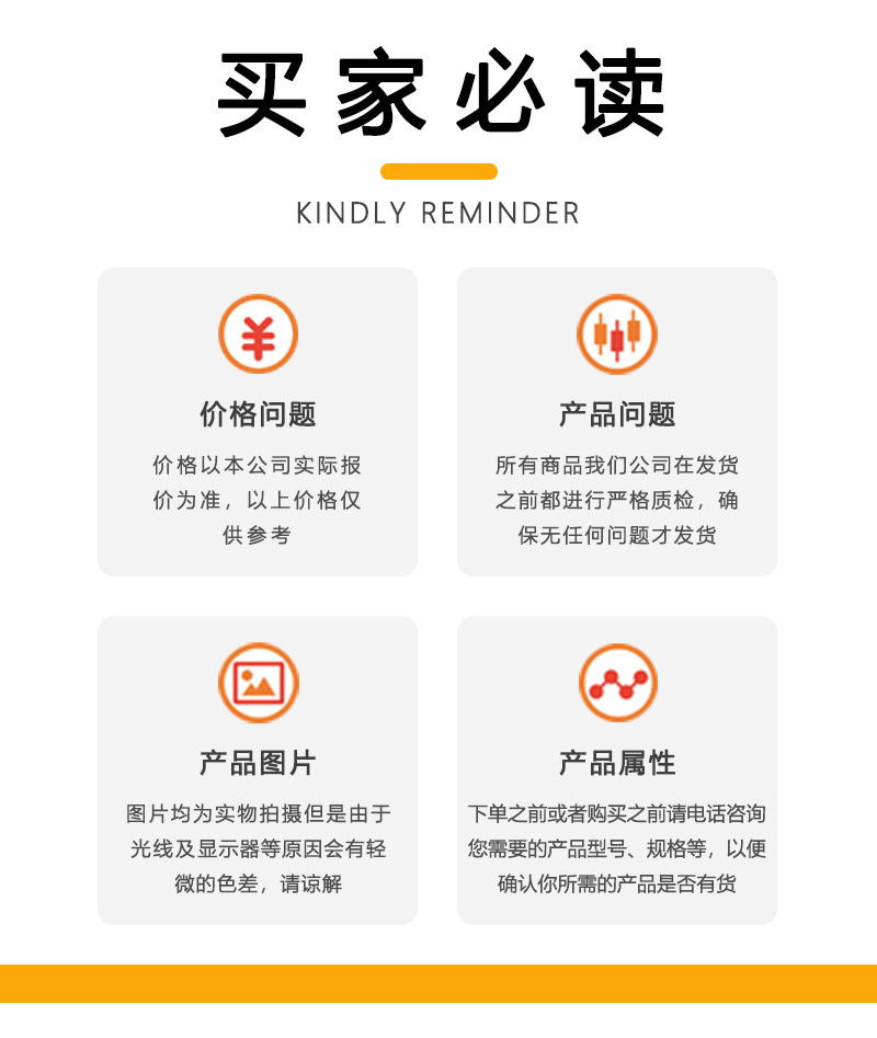 买家必读.jpg