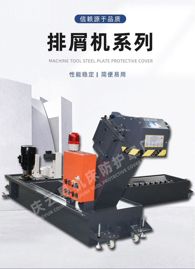 链板式排屑机集中废料输送线数控提升式爬坡倾斜性铣床输送排屑机