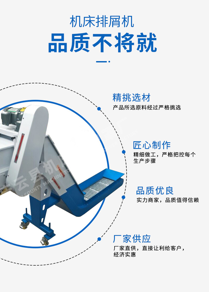 链板式排屑机集中废料输送线数控提升式爬坡倾斜性铣床输送排屑机