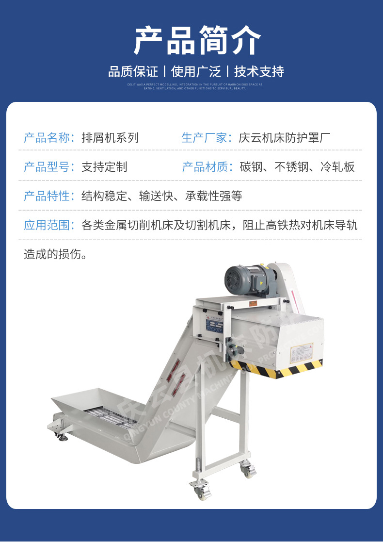 链板式排屑机集中废料输送线数控提升式爬坡倾斜性铣床输送排屑机