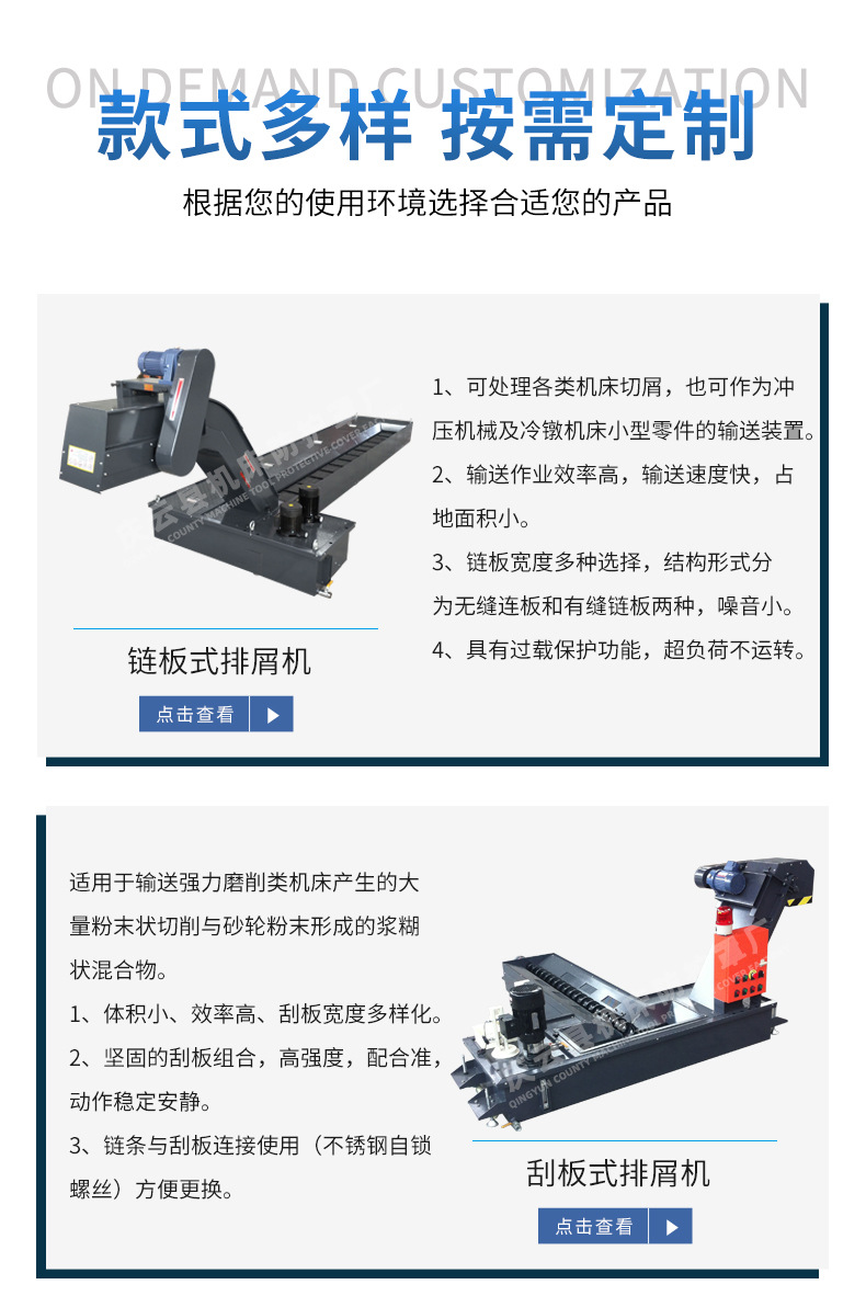 链板式排屑机集中废料输送线数控提升式爬坡倾斜性铣床输送排屑机