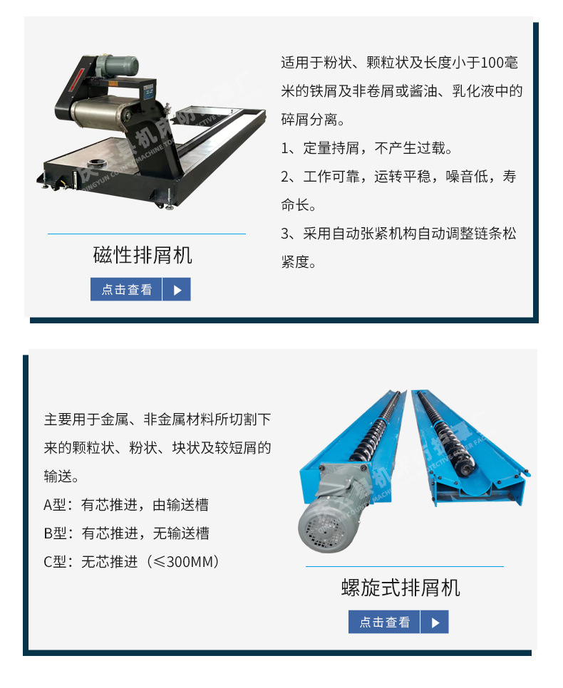 链板式排屑机集中废料输送线数控提升式爬坡倾斜性铣床输送排屑机