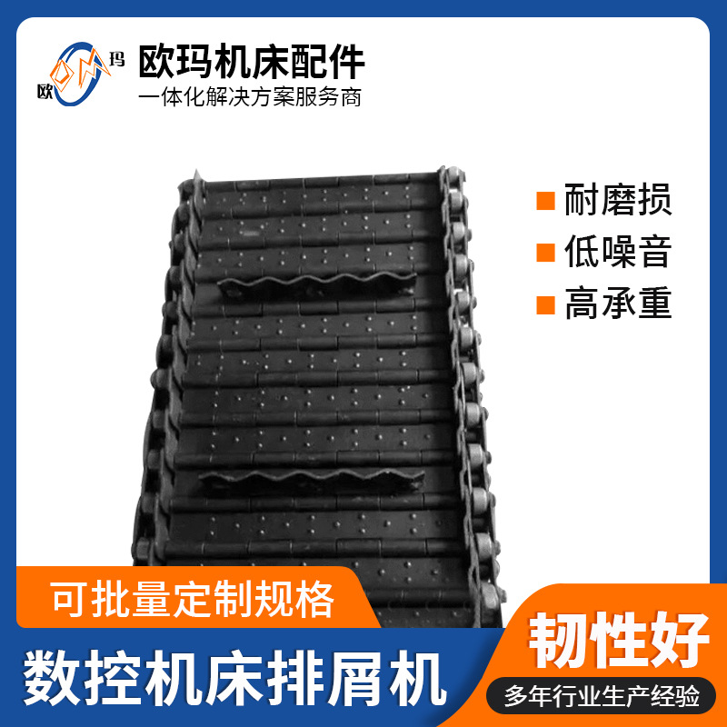 数控机床排屑机厂家中心配套辅机排屑器数控机床链板式排屑机