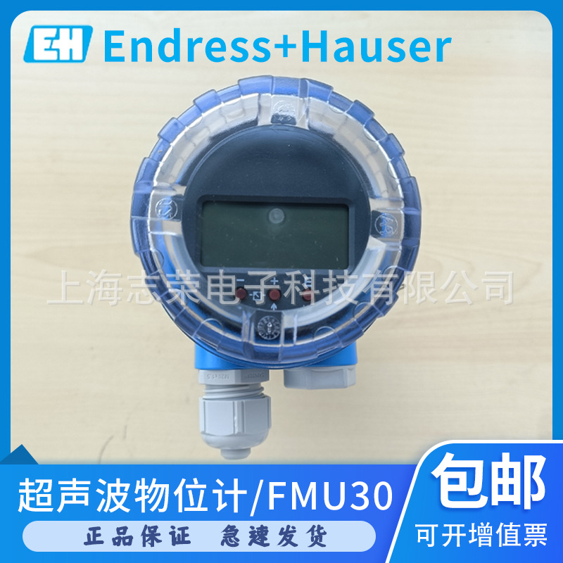 E+H超声波物位计一体式物位测量仪Prosonic FMU30超声波液位计