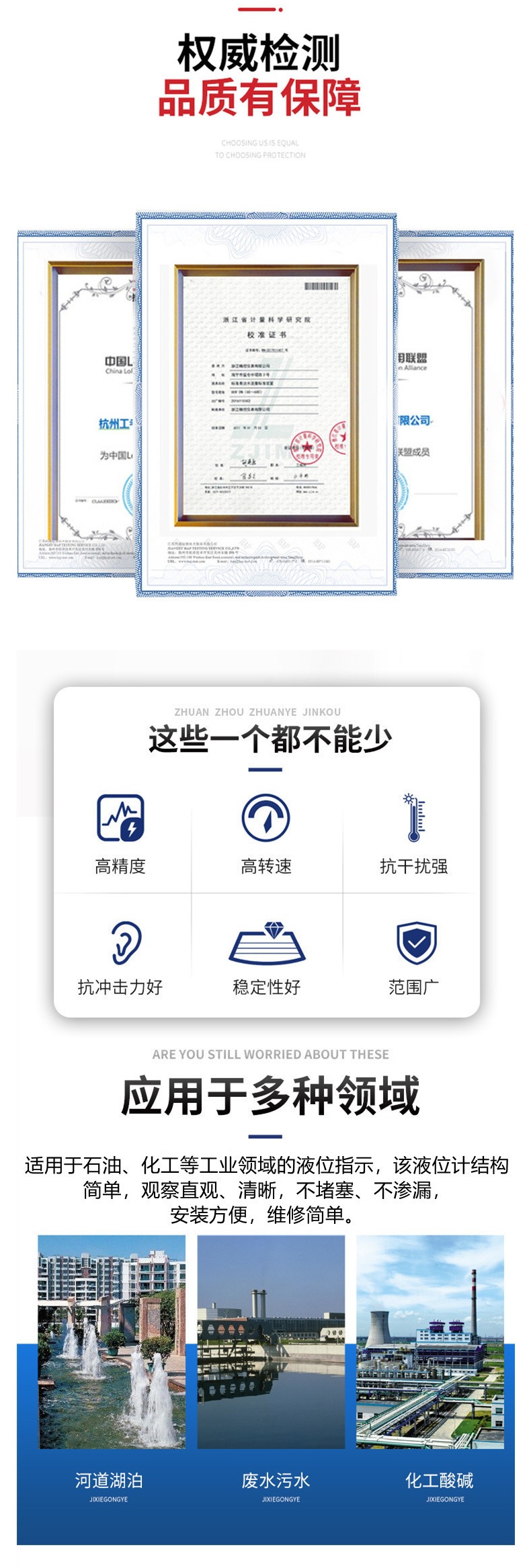 磁翻板液位计