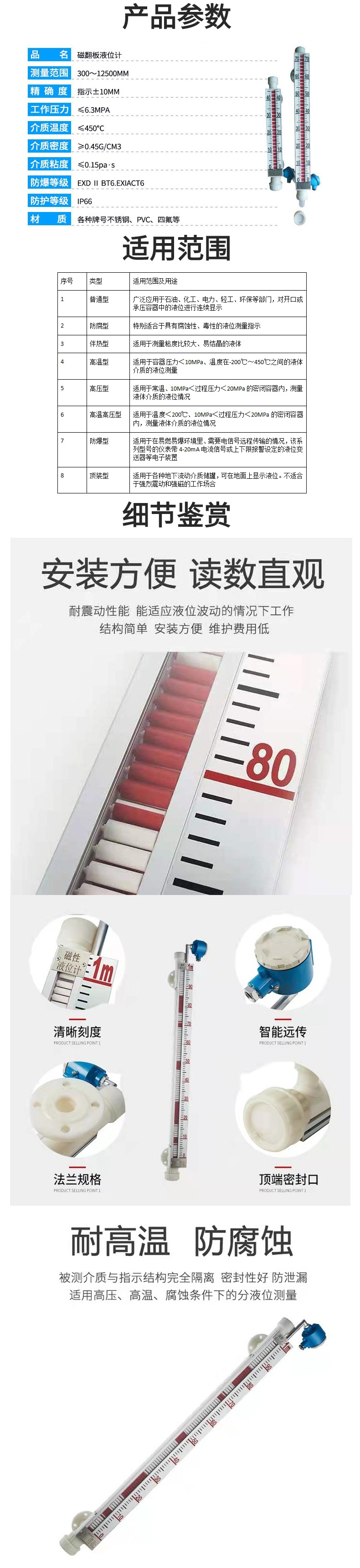 油位计