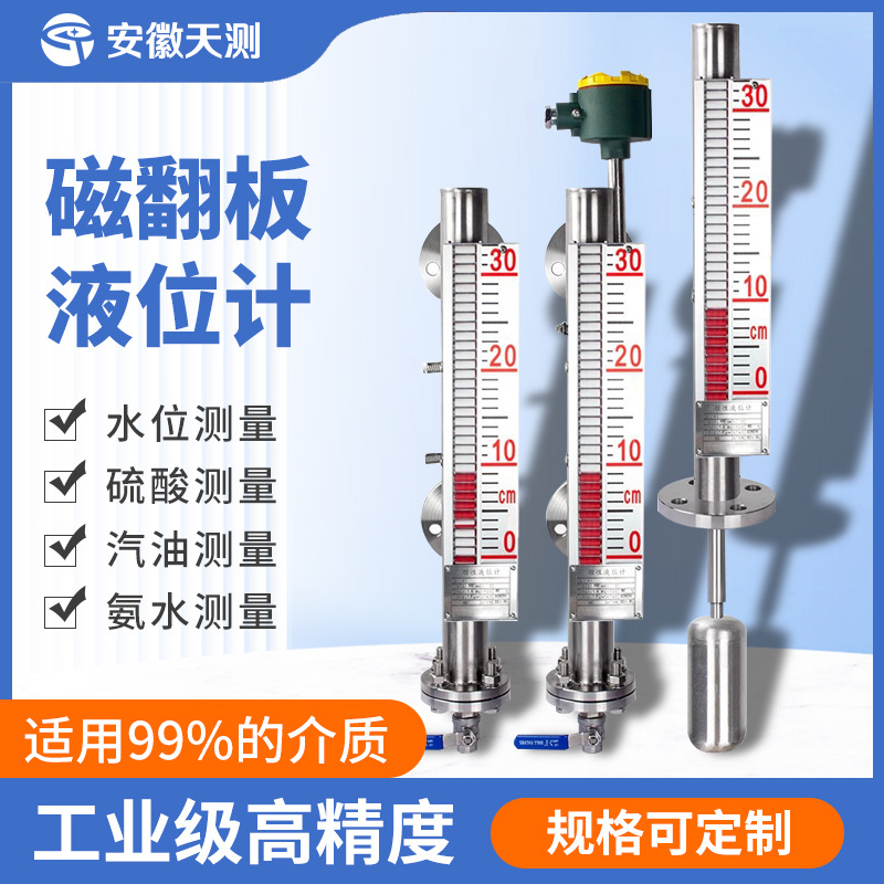 侧装式不锈钢衬四氟防腐防爆带远传型磁翻柱磁翻转磁翻板液位计