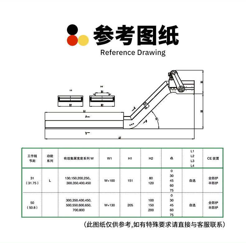 链板式排屑机详情(第二版）-4_02_04.jpg