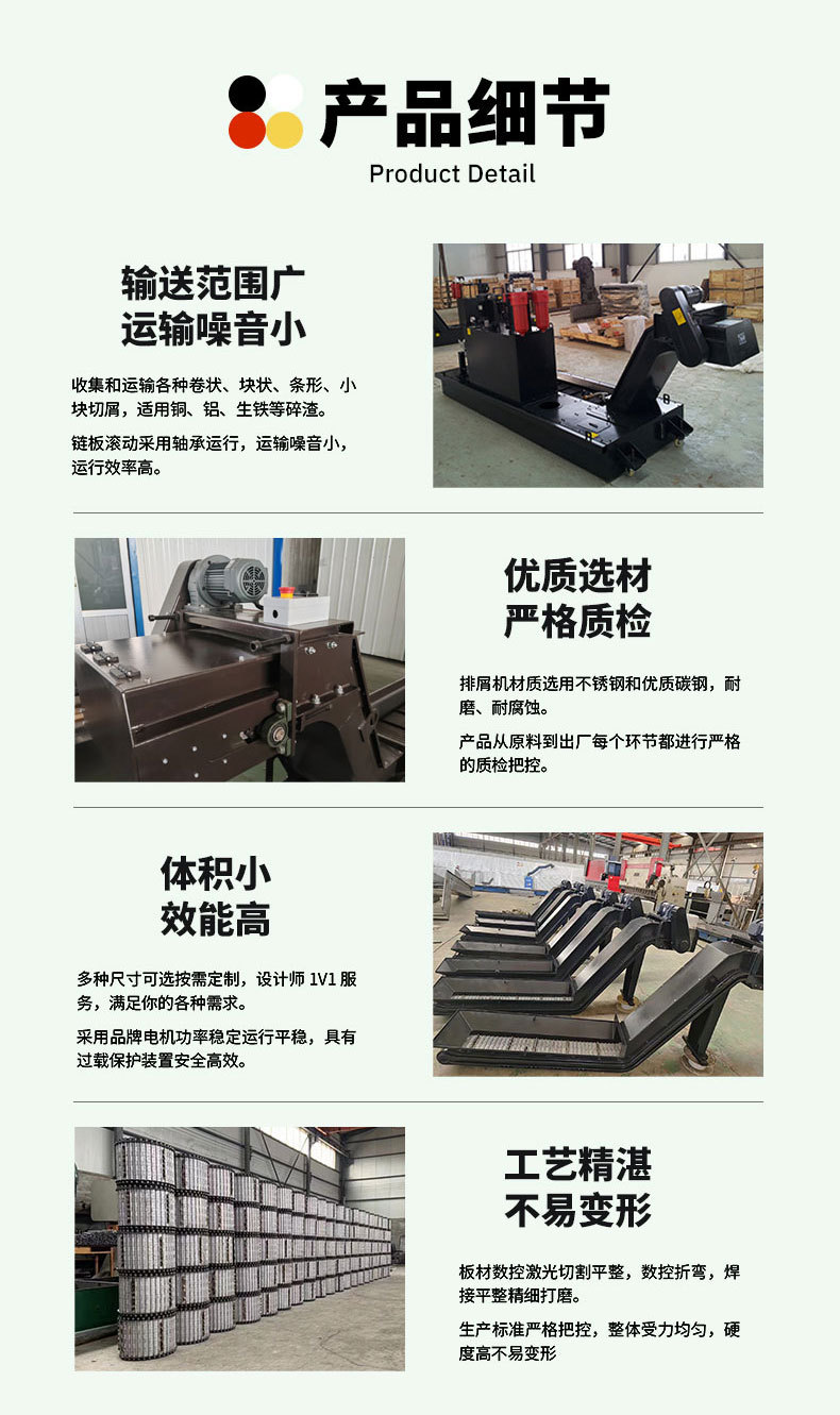 链板式排屑机详情(第二版）-4_02_05.jpg