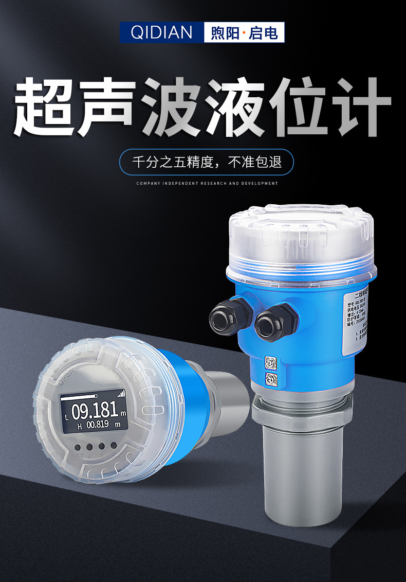 超声波液位计_01.jpg