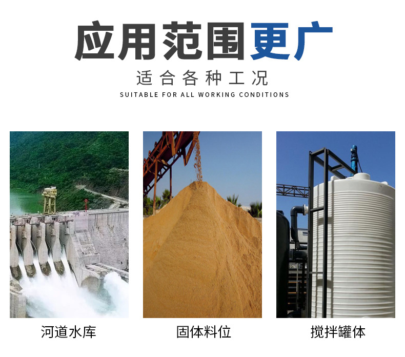 超声波液位计_03.jpg