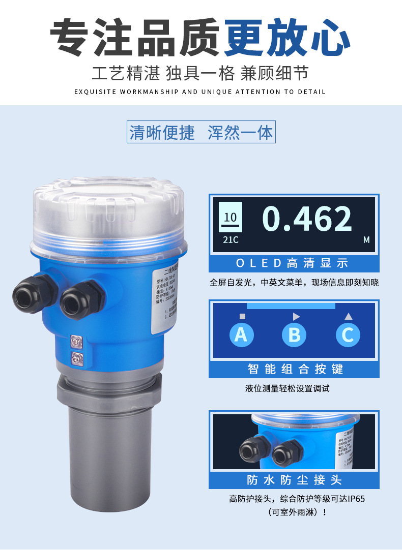 超声波液位计_04.jpg