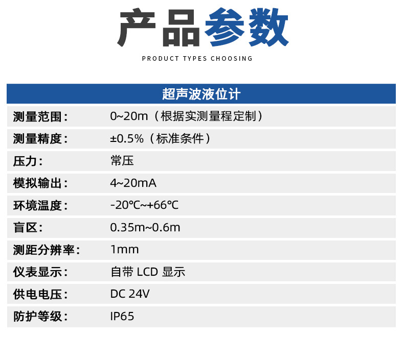 超声波液位计_08.jpg