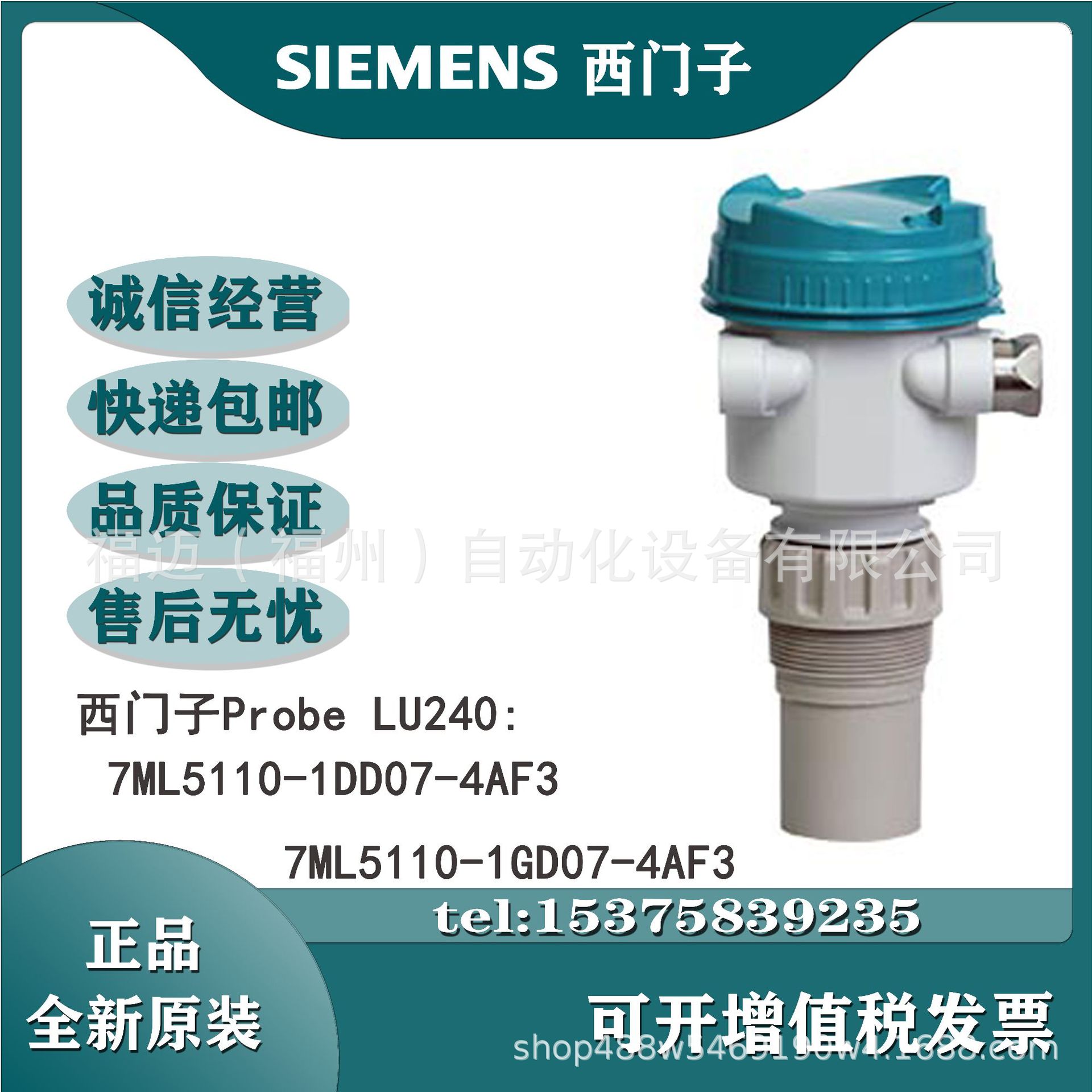 西门子LU240 超声波液位计 7ML5110-1DD07-4AF3 量程0-6米 原装现