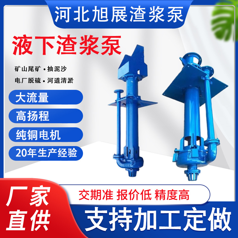 工厂供应立式液下渣浆泵高效抽沙泵吸砂泵专业80ZJL-36液下渣浆泵