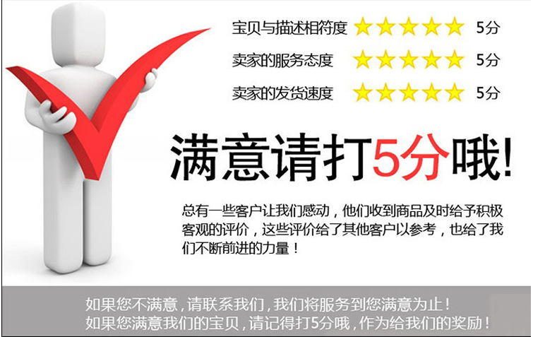 满意